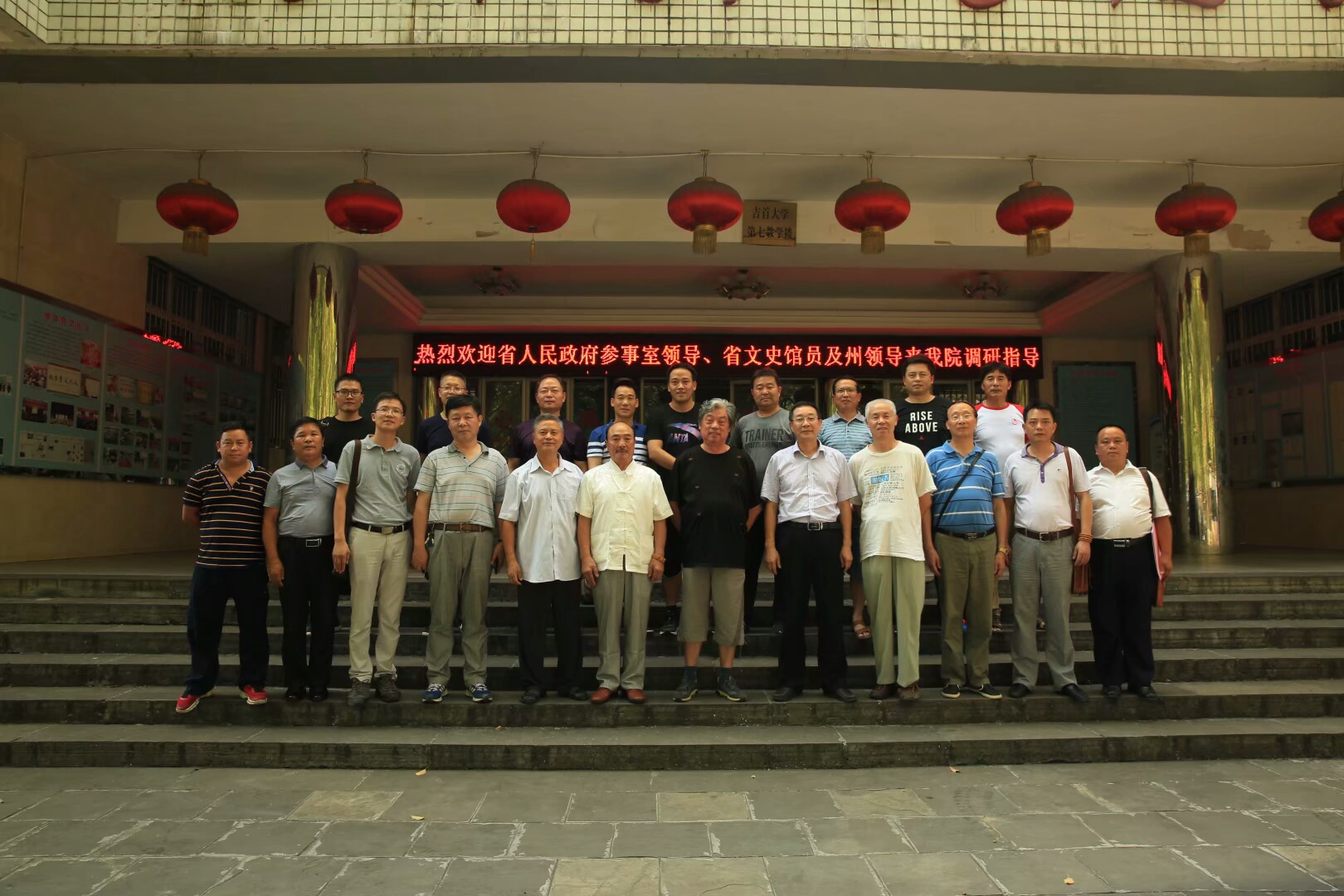 与会代表在304am永利集团科学学院门前合影