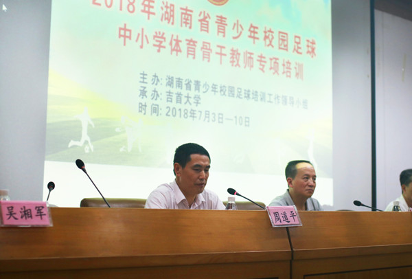 永利集团304am登录经理周道平讲话