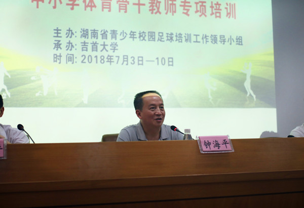 304am永利集团钟海平副董事长致辞